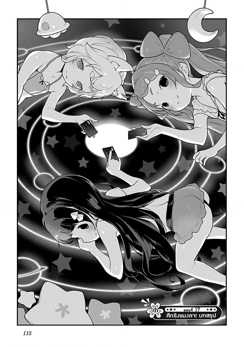 Kyou kara Ore wa Loli no Himo! page 5