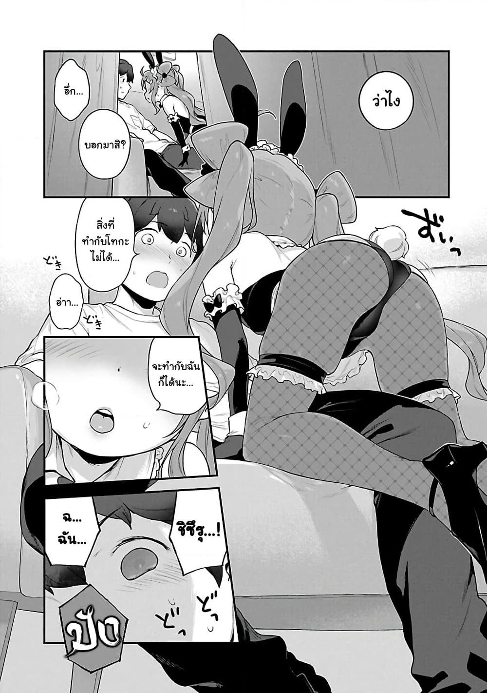 Kyou kara Ore wa Loli no Himo! page 6