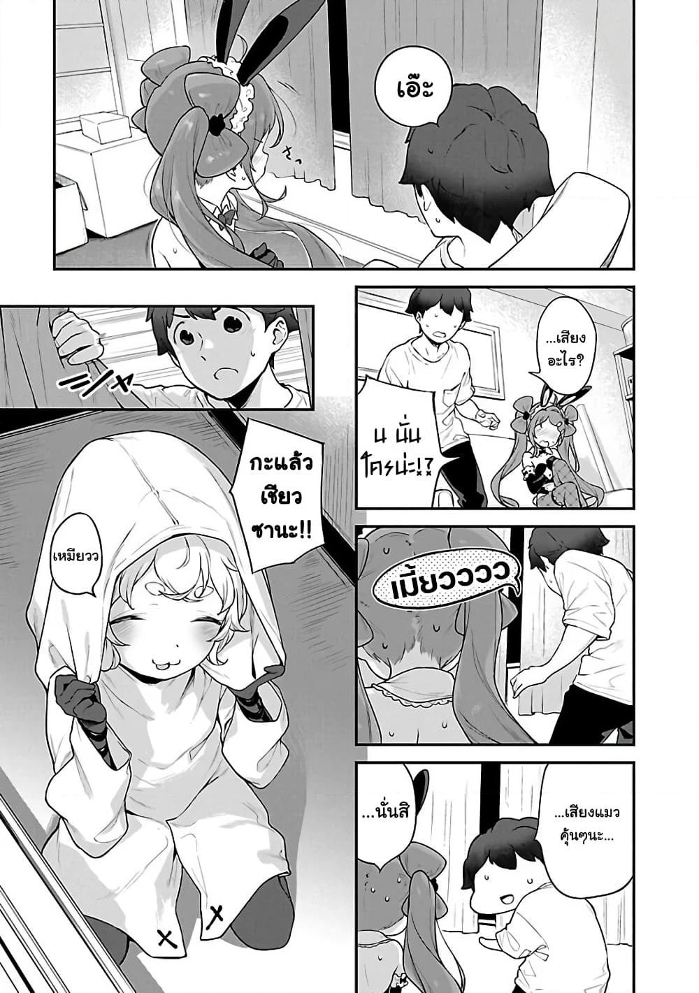 Kyou kara Ore wa Loli no Himo! page 7