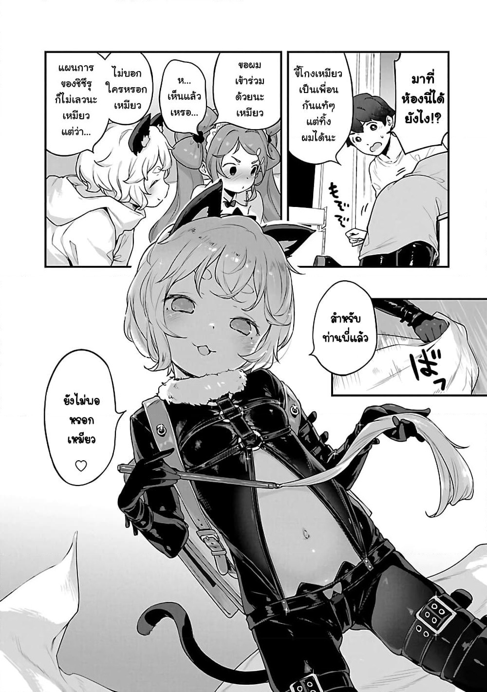 Kyou kara Ore wa Loli no Himo! page 8