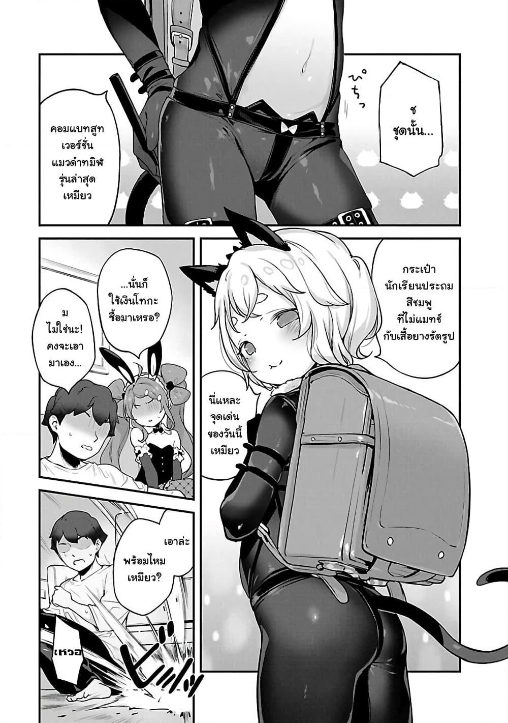 Kyou kara Ore wa Loli no Himo! page 9