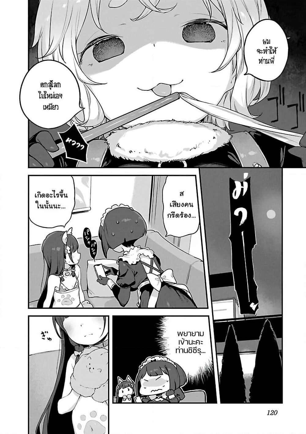 Kyou kara Ore wa Loli no Himo! page 10