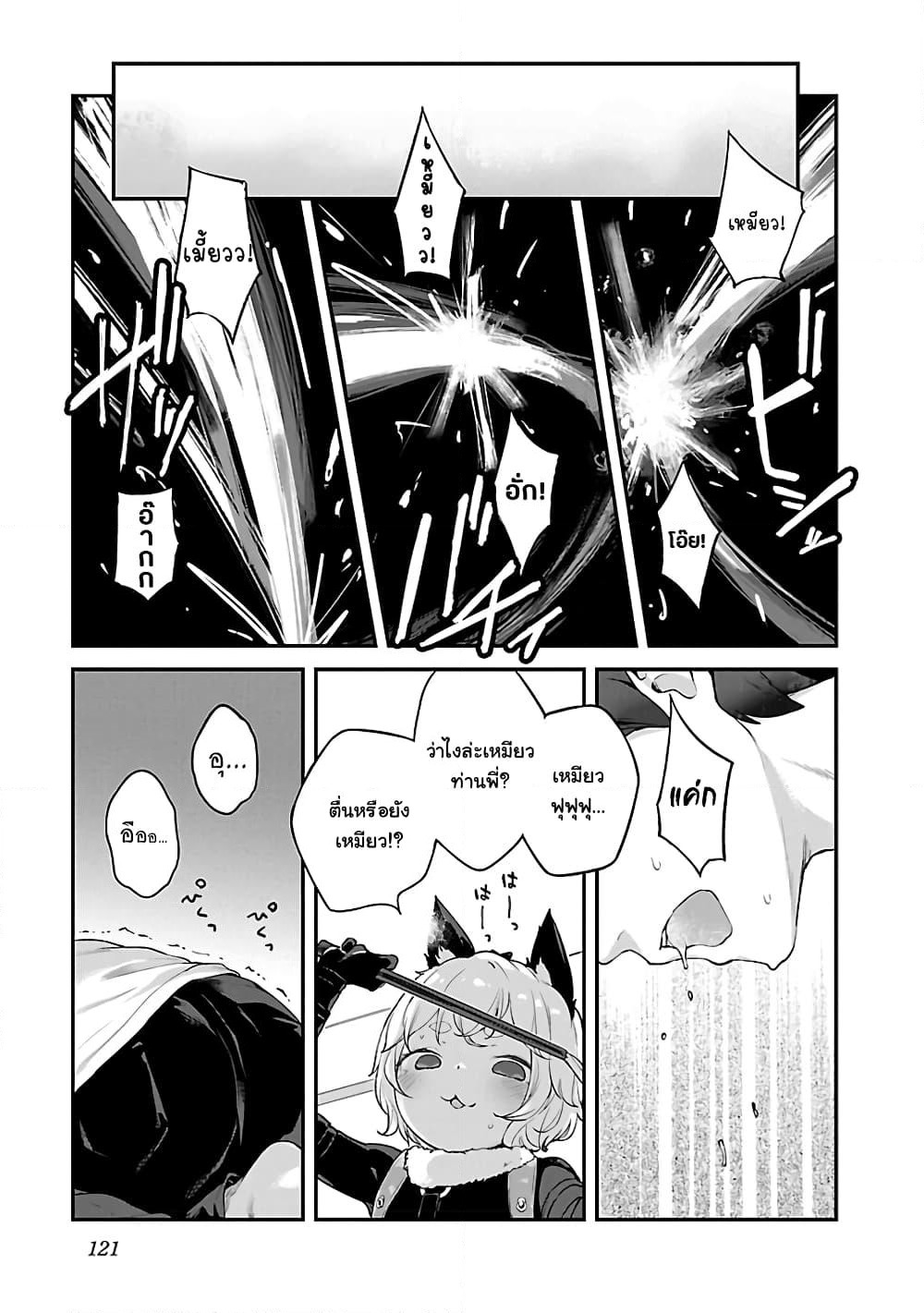 Kyou kara Ore wa Loli no Himo! page 11