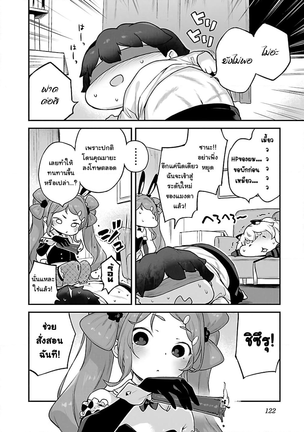 Kyou kara Ore wa Loli no Himo! page 12