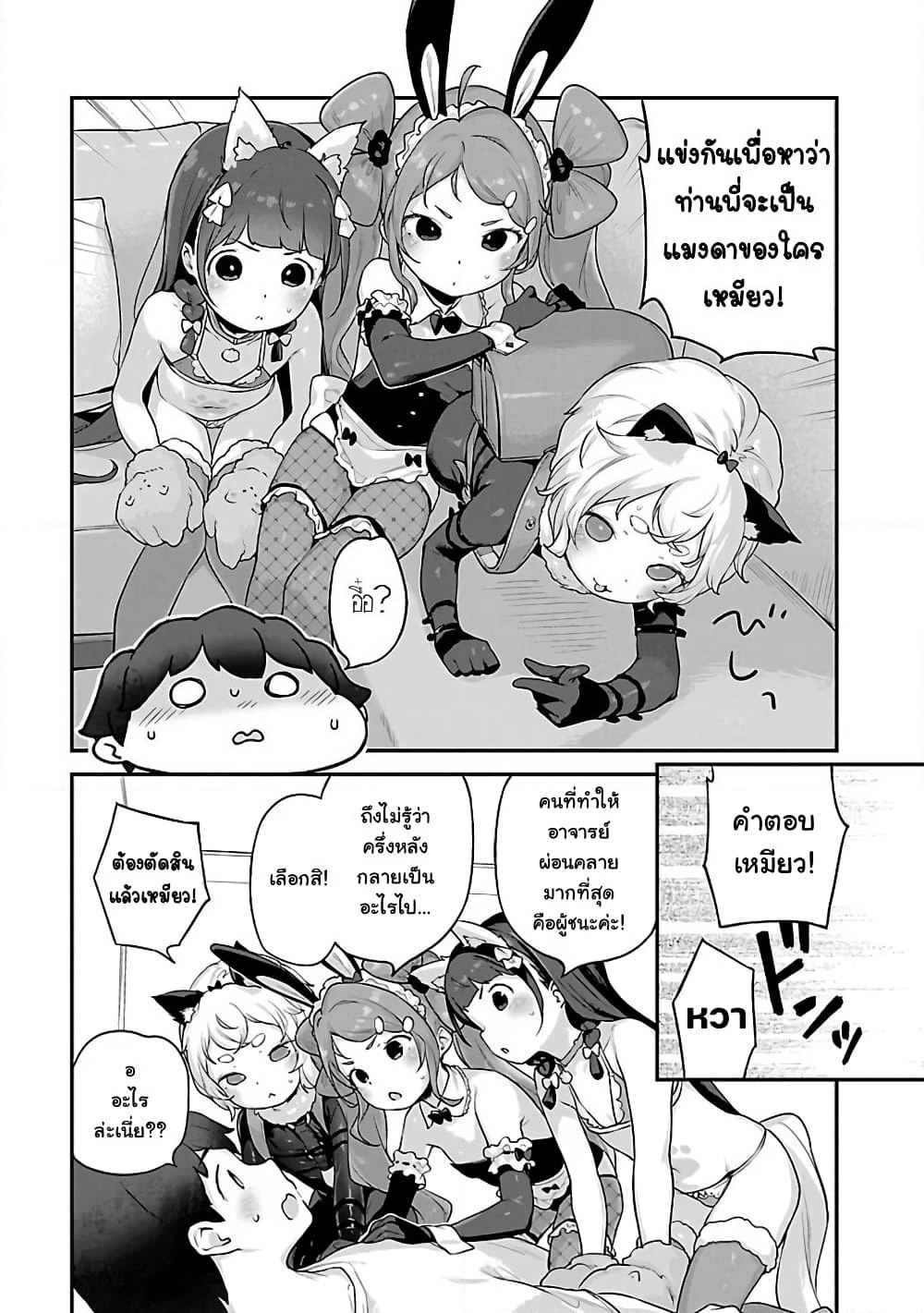 Kyou kara Ore wa Loli no Himo! page 15