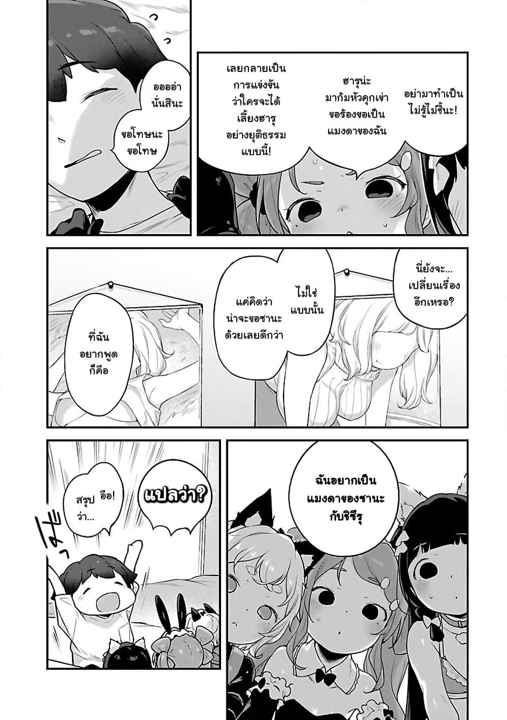 Kyou kara Ore wa Loli no Himo! page 16
