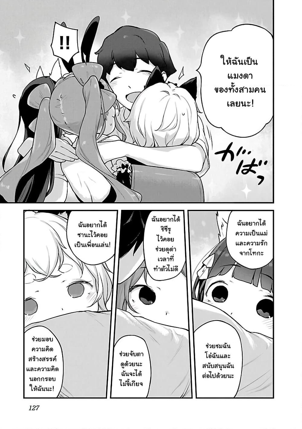 Kyou kara Ore wa Loli no Himo! page 17