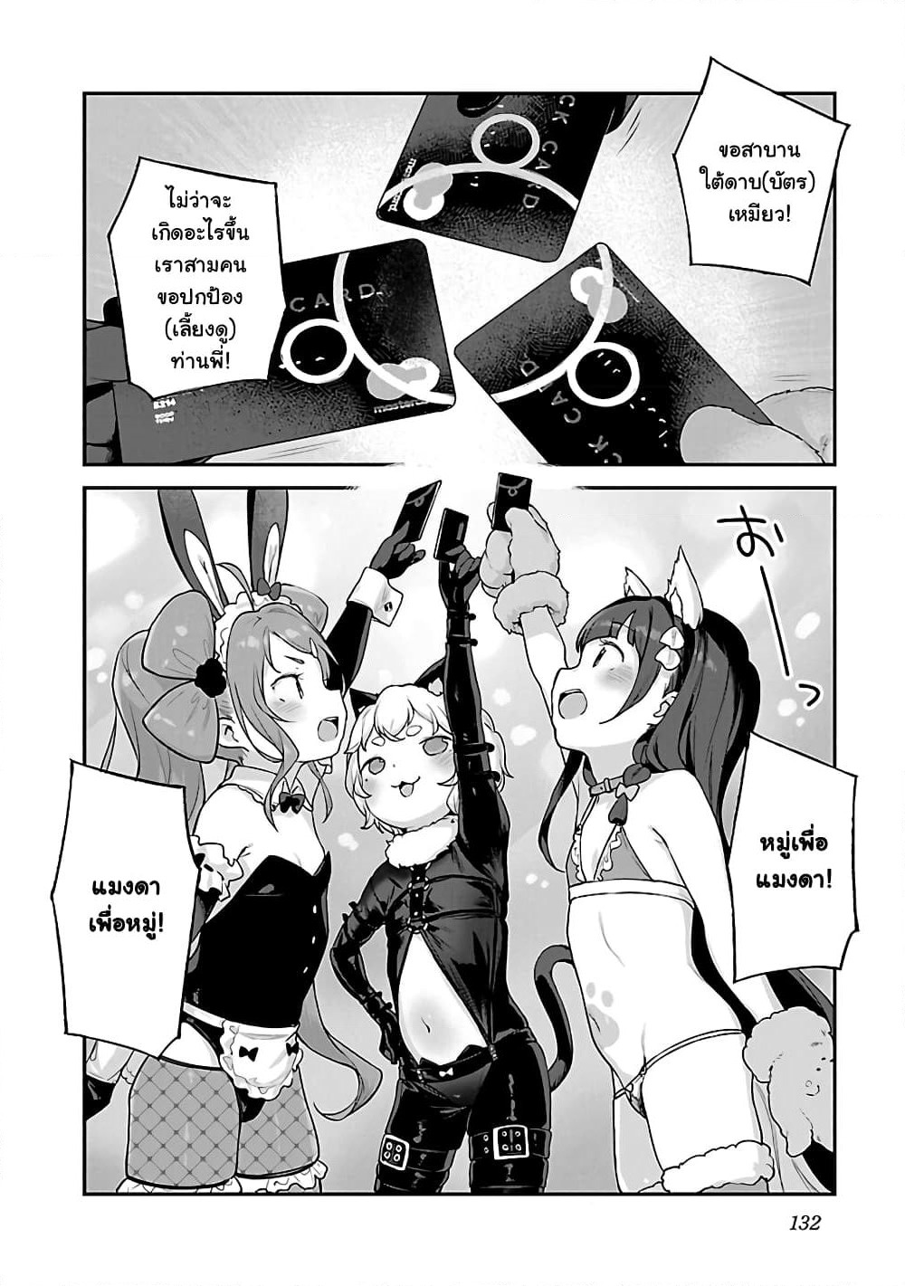 Kyou kara Ore wa Loli no Himo! page 22