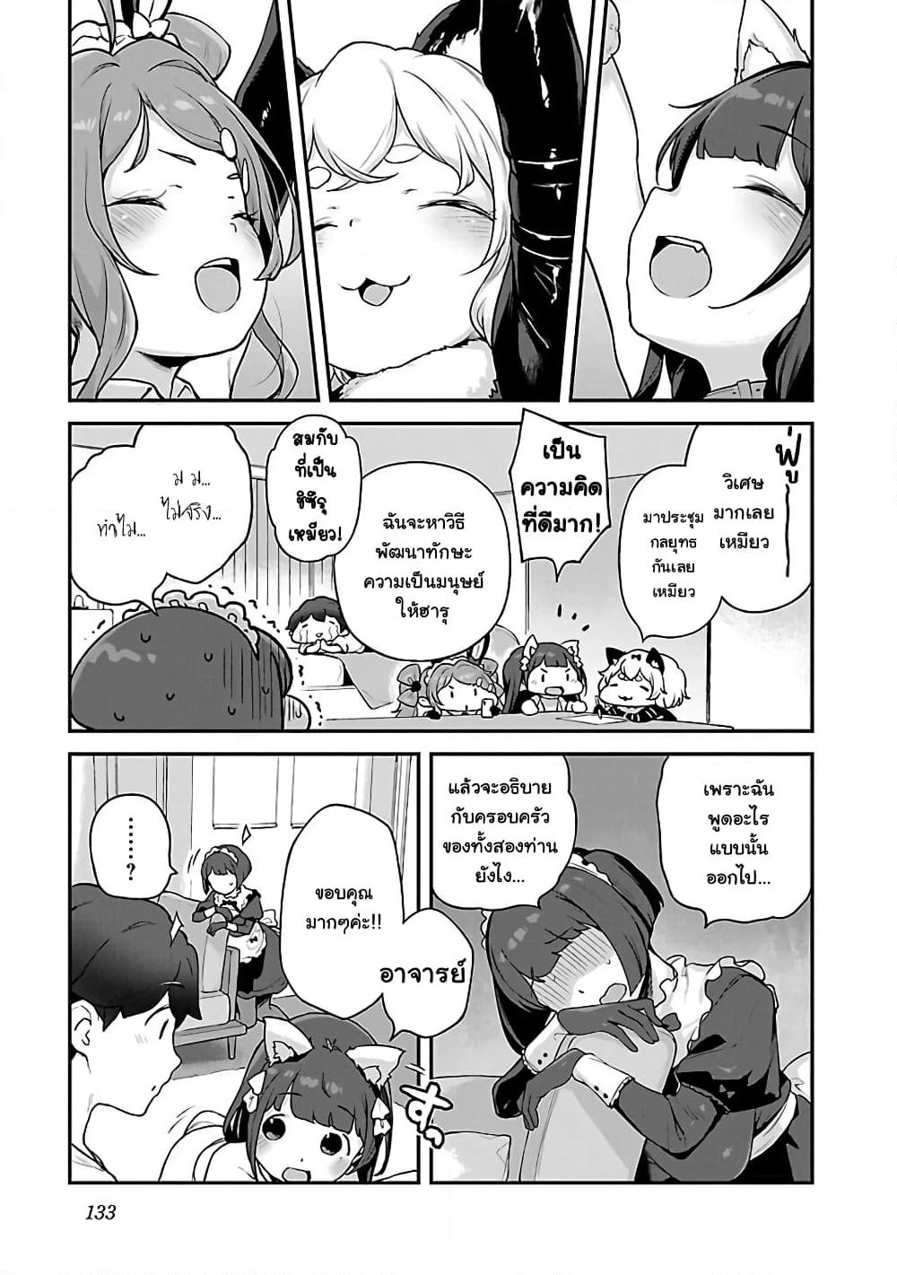 Kyou kara Ore wa Loli no Himo! page 23