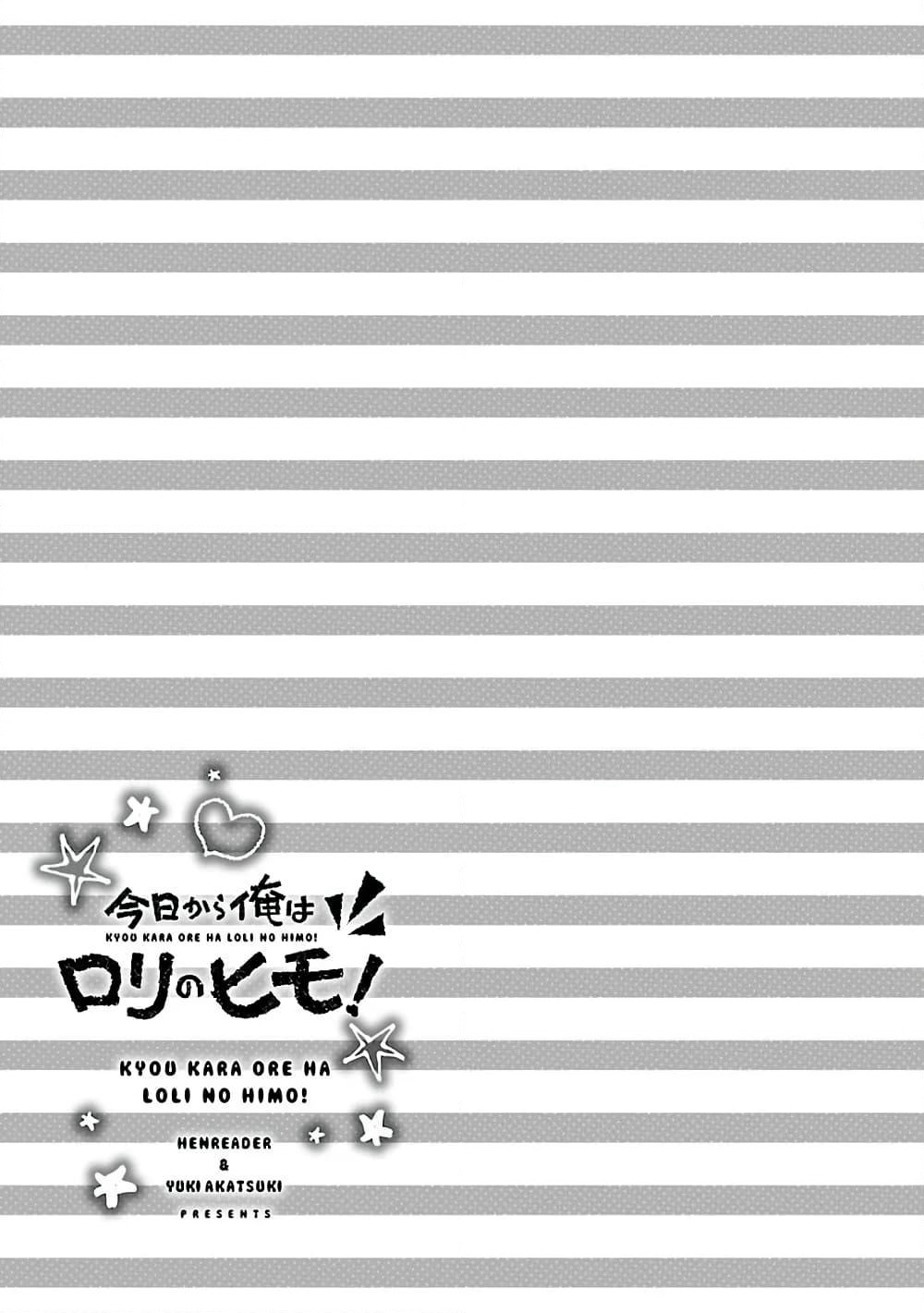 Kyou kara Ore wa Loli no Himo! page 1