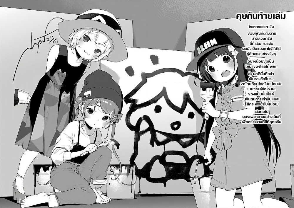 Kyou kara Ore wa Loli no Himo! page 5