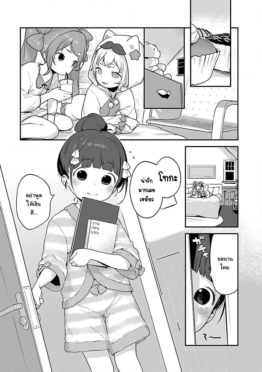 Kyou kara Ore wa Loli no Himo! page 1
