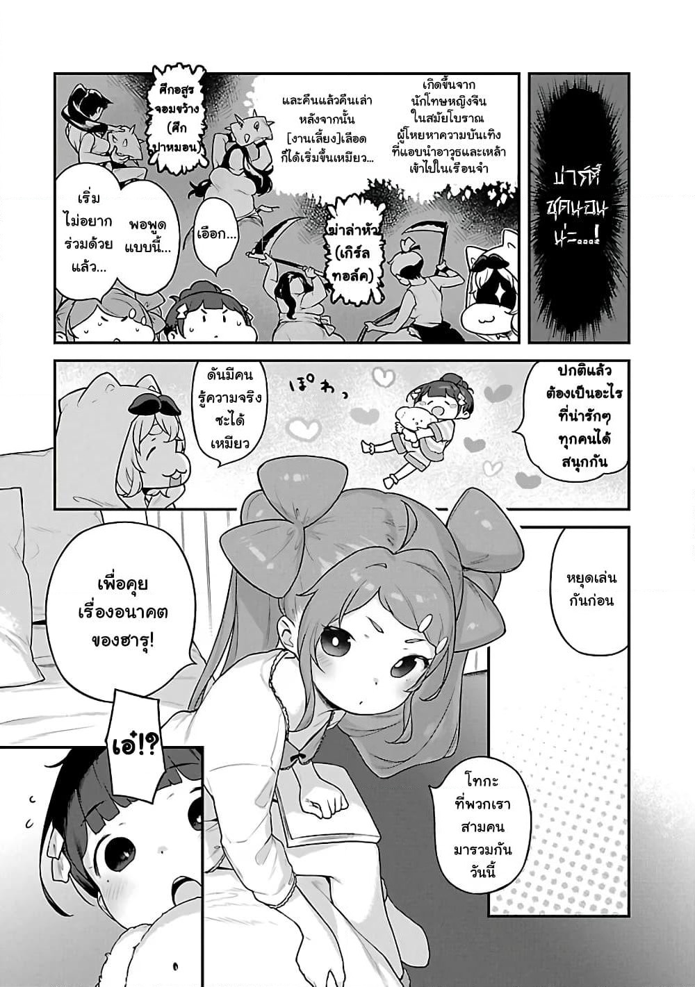 Kyou kara Ore wa Loli no Himo! page 5