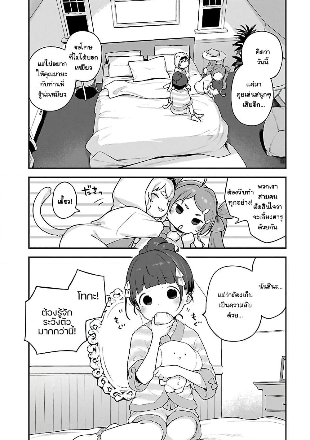 Kyou kara Ore wa Loli no Himo! page 6
