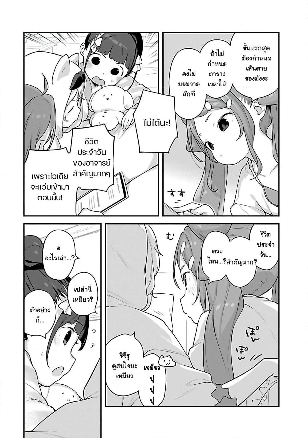 Kyou kara Ore wa Loli no Himo! page 9