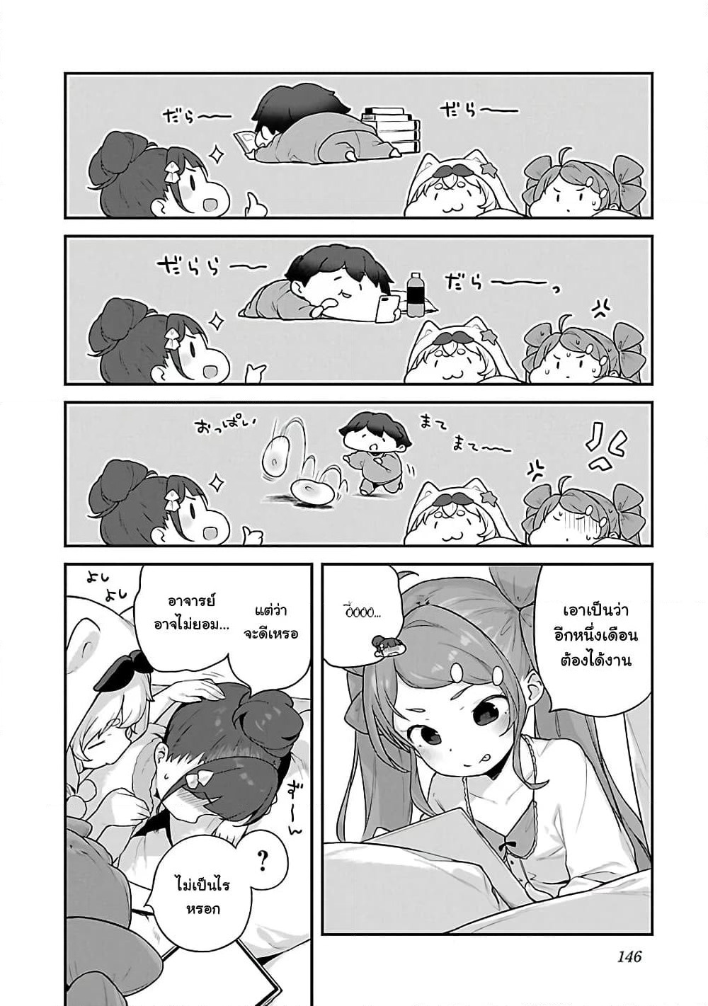 Kyou kara Ore wa Loli no Himo! page 10