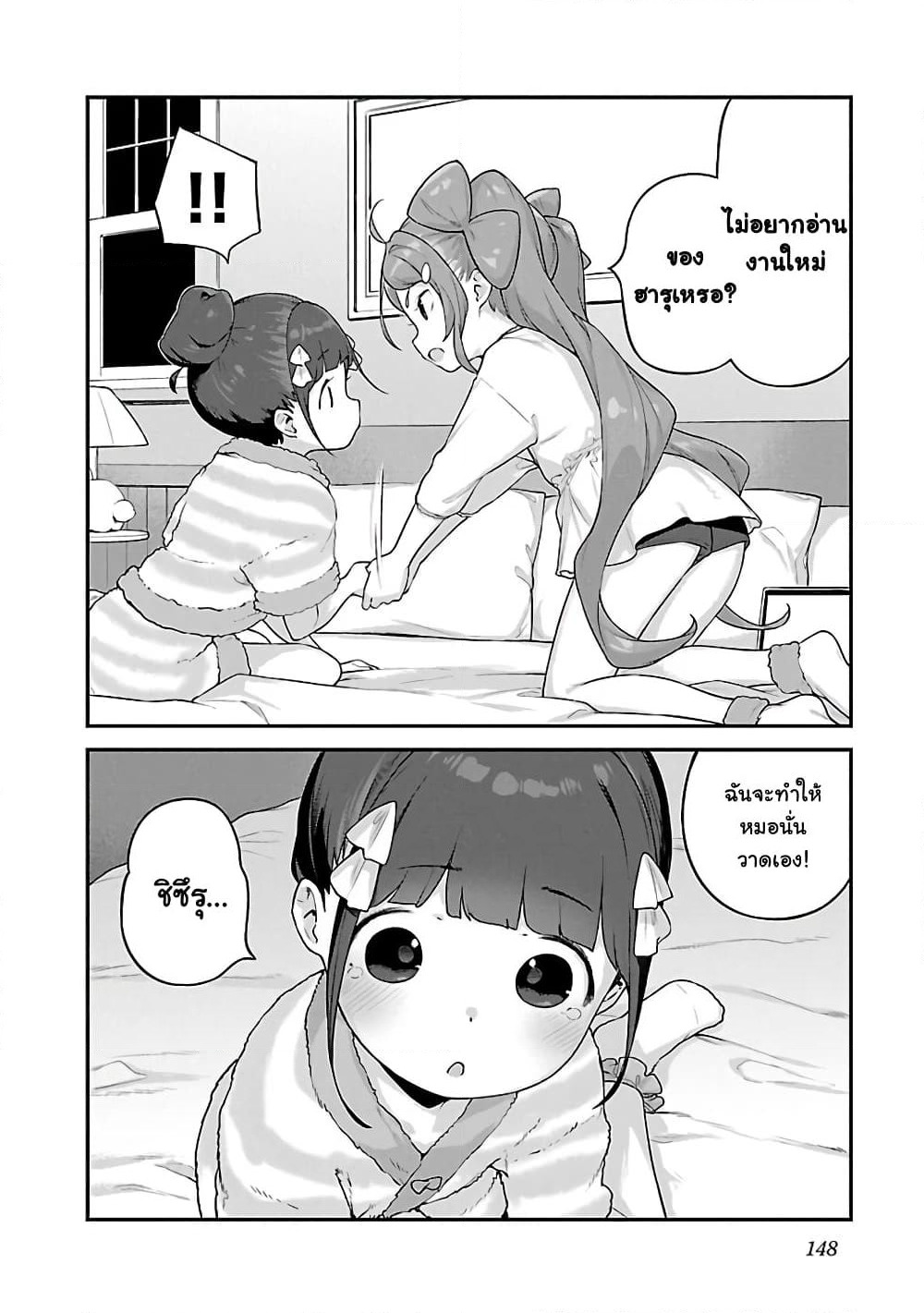 Kyou kara Ore wa Loli no Himo! page 12