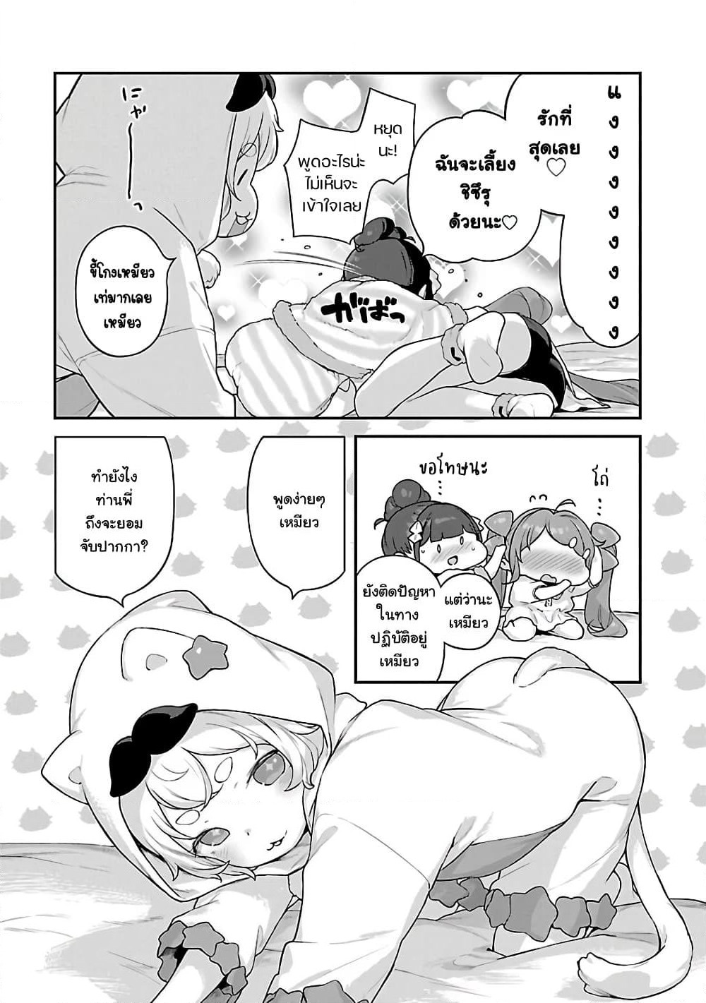 Kyou kara Ore wa Loli no Himo! page 13
