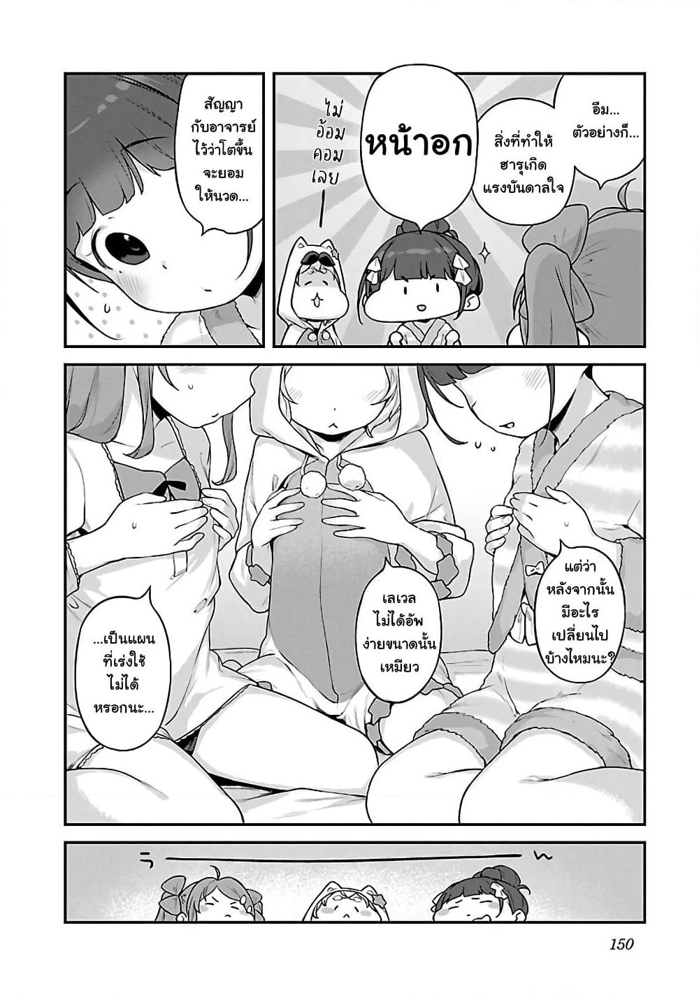 Kyou kara Ore wa Loli no Himo! page 14