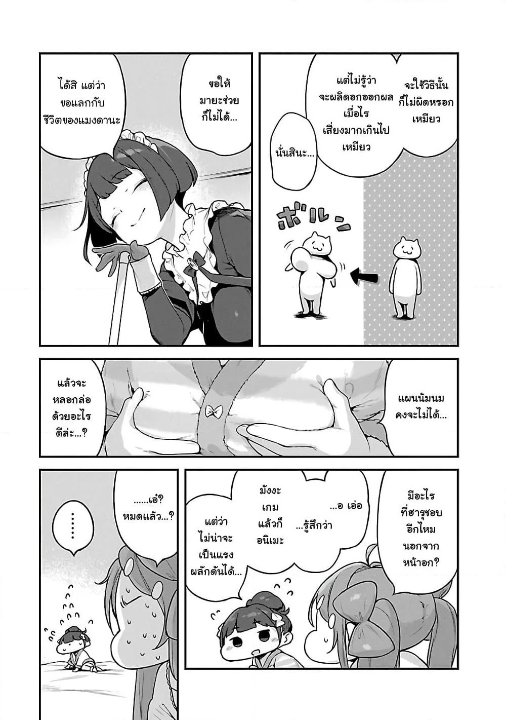 Kyou kara Ore wa Loli no Himo! page 15