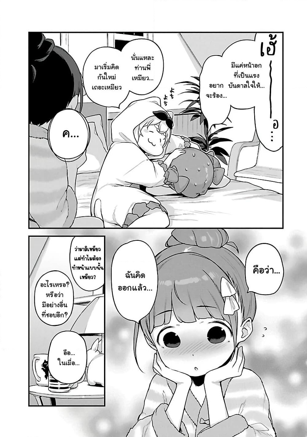 Kyou kara Ore wa Loli no Himo! page 16