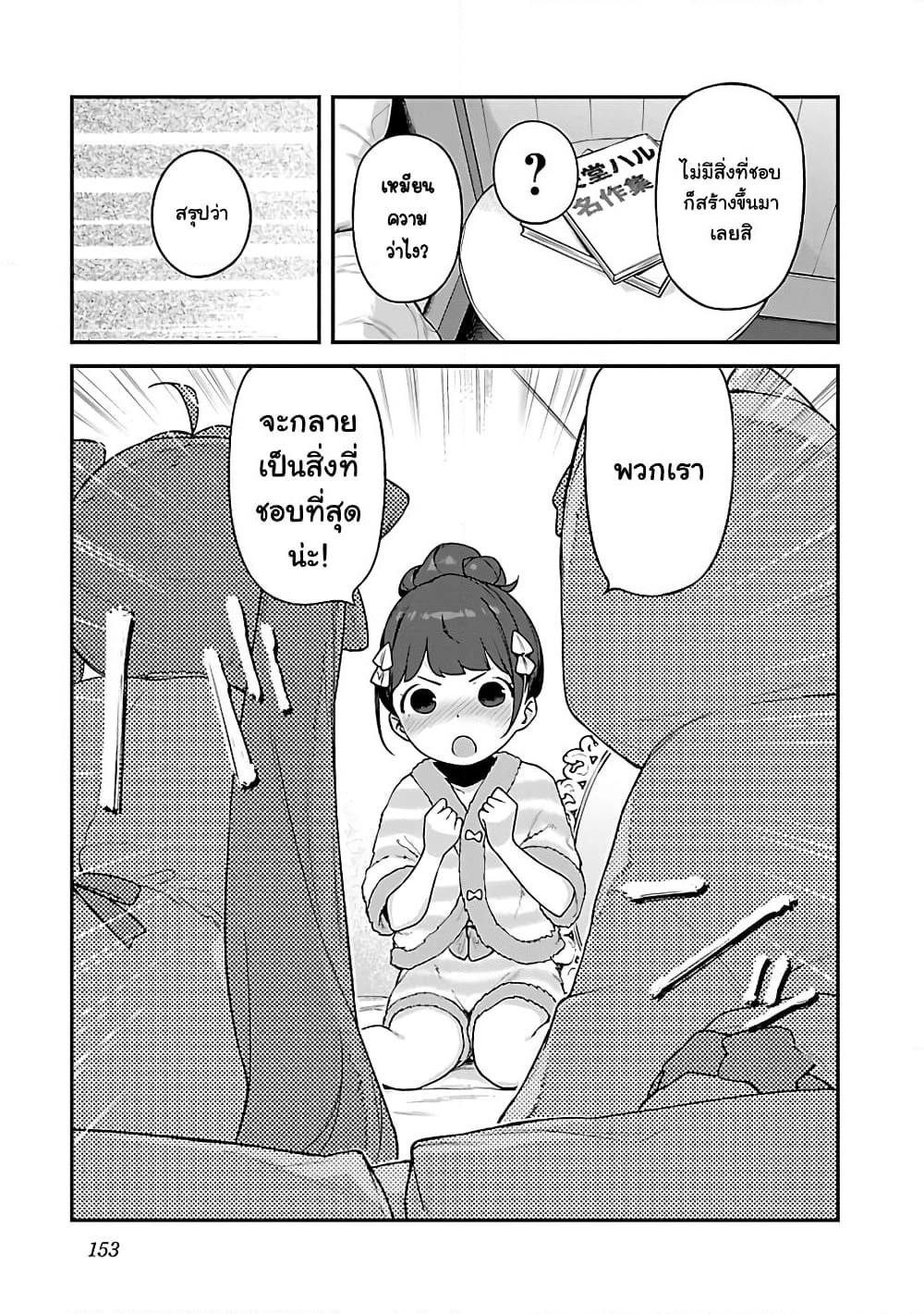 Kyou kara Ore wa Loli no Himo! page 17
