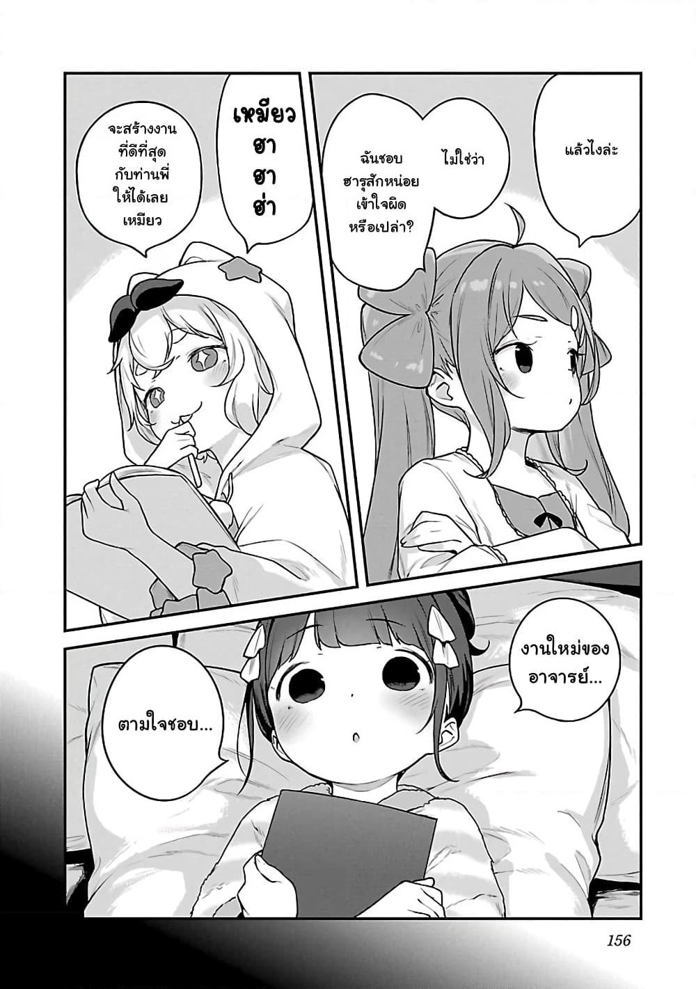 Kyou kara Ore wa Loli no Himo! page 20