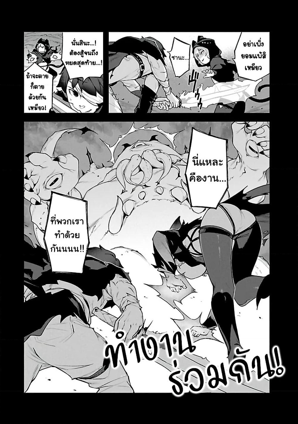 Kyou kara Ore wa Loli no Himo! page 23