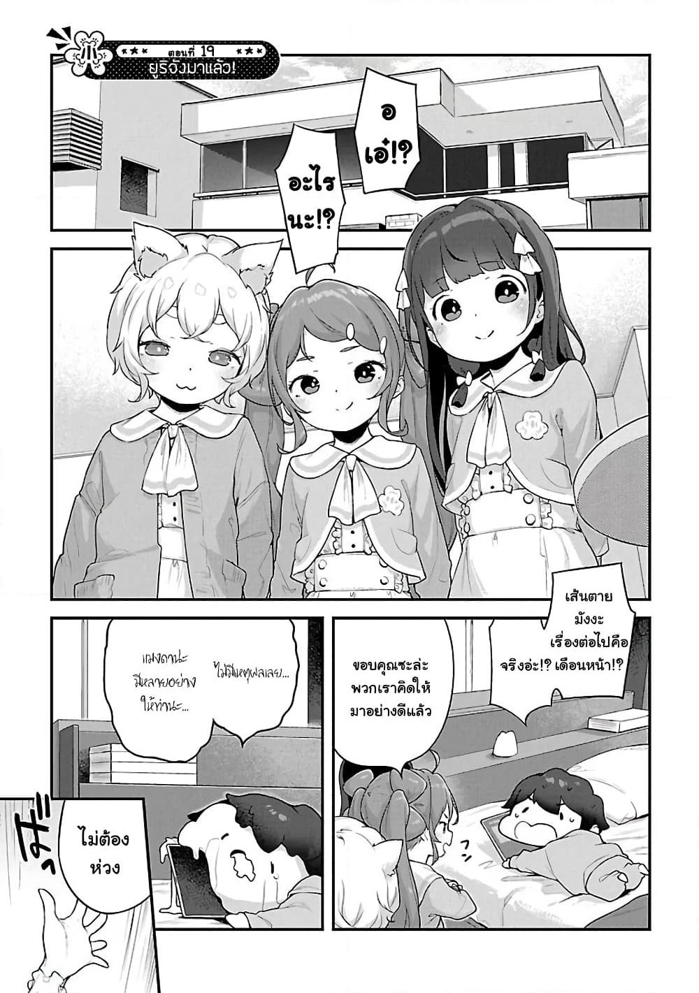 Kyou kara Ore wa Loli no Himo! page 1