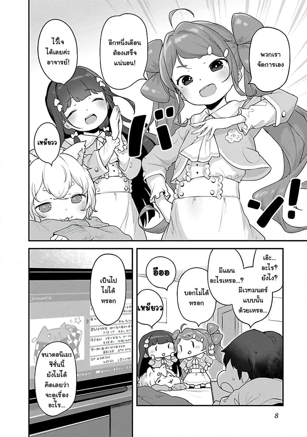 Kyou kara Ore wa Loli no Himo! page 2