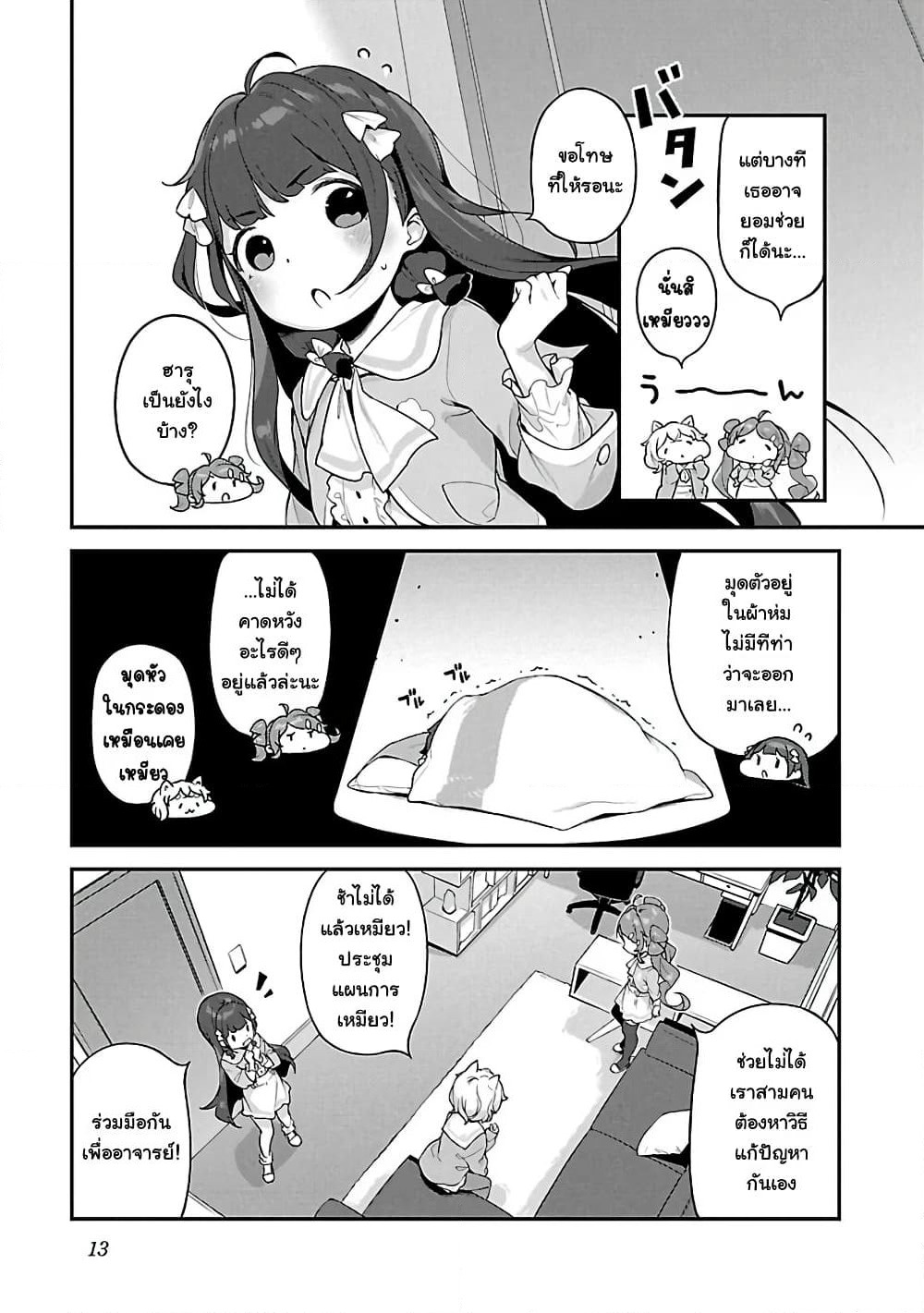 Kyou kara Ore wa Loli no Himo! page 7