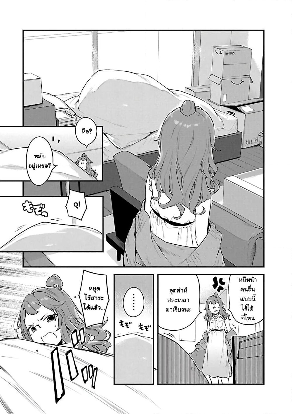 Kyou kara Ore wa Loli no Himo! page 11