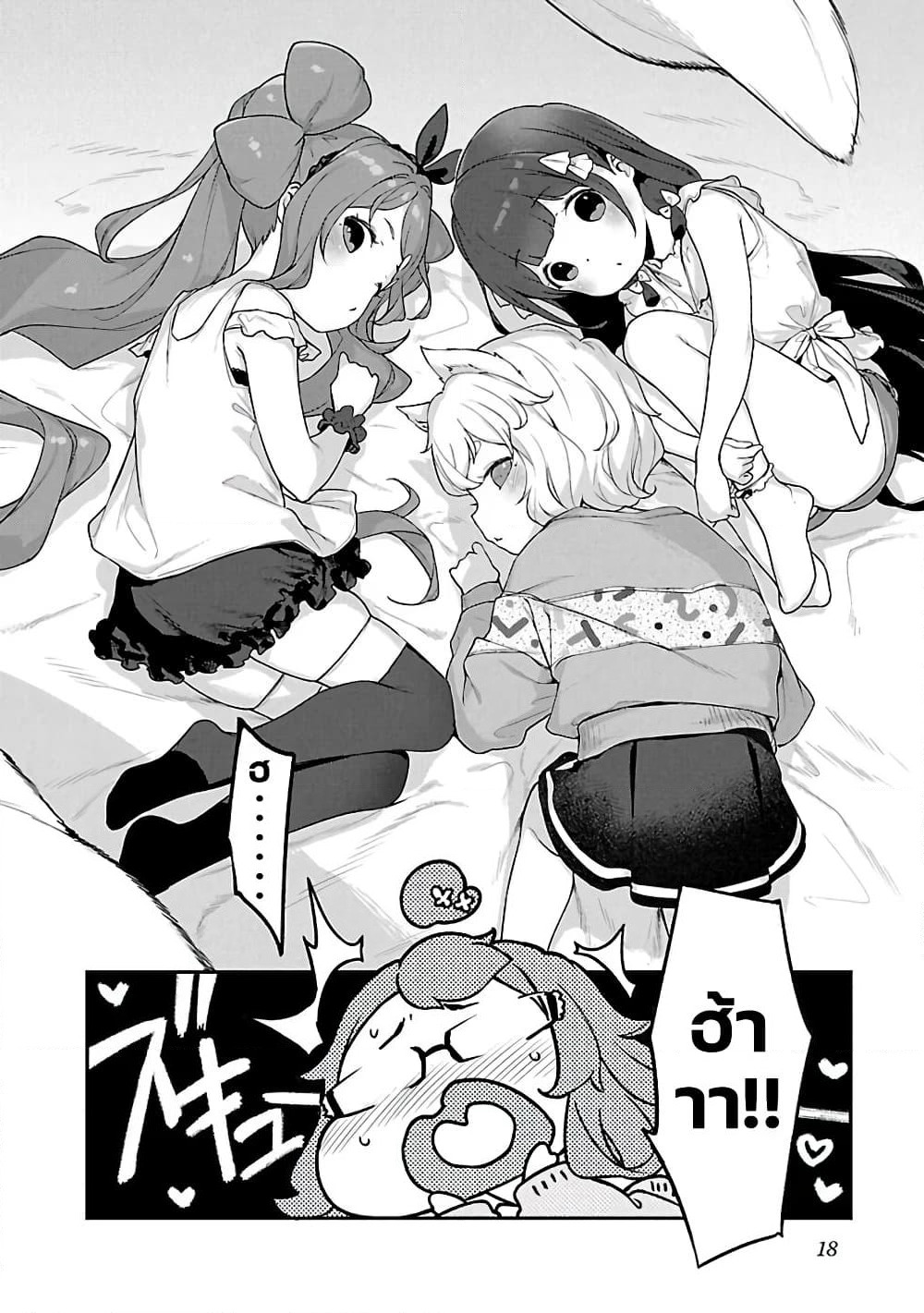 Kyou kara Ore wa Loli no Himo! page 12