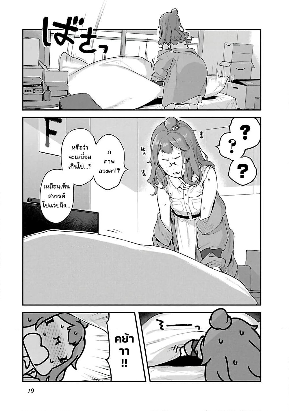 Kyou kara Ore wa Loli no Himo! page 13