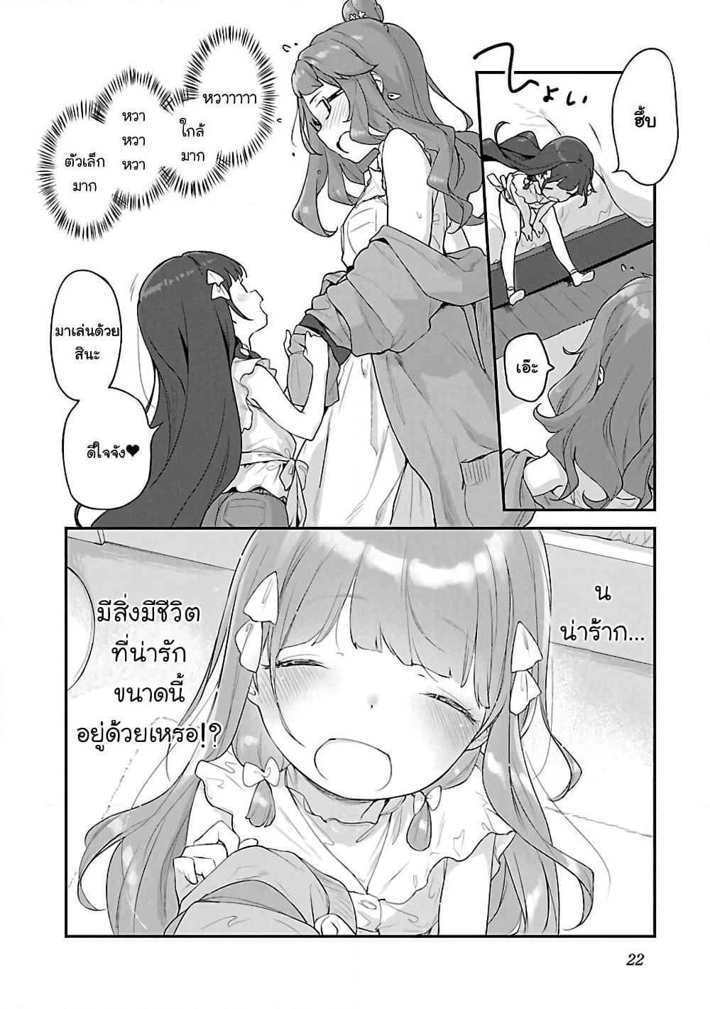 Kyou kara Ore wa Loli no Himo! page 16