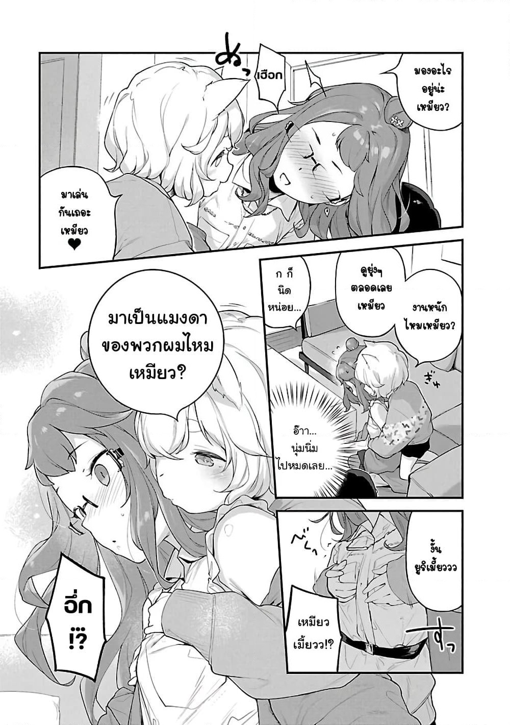 Kyou kara Ore wa Loli no Himo! page 19