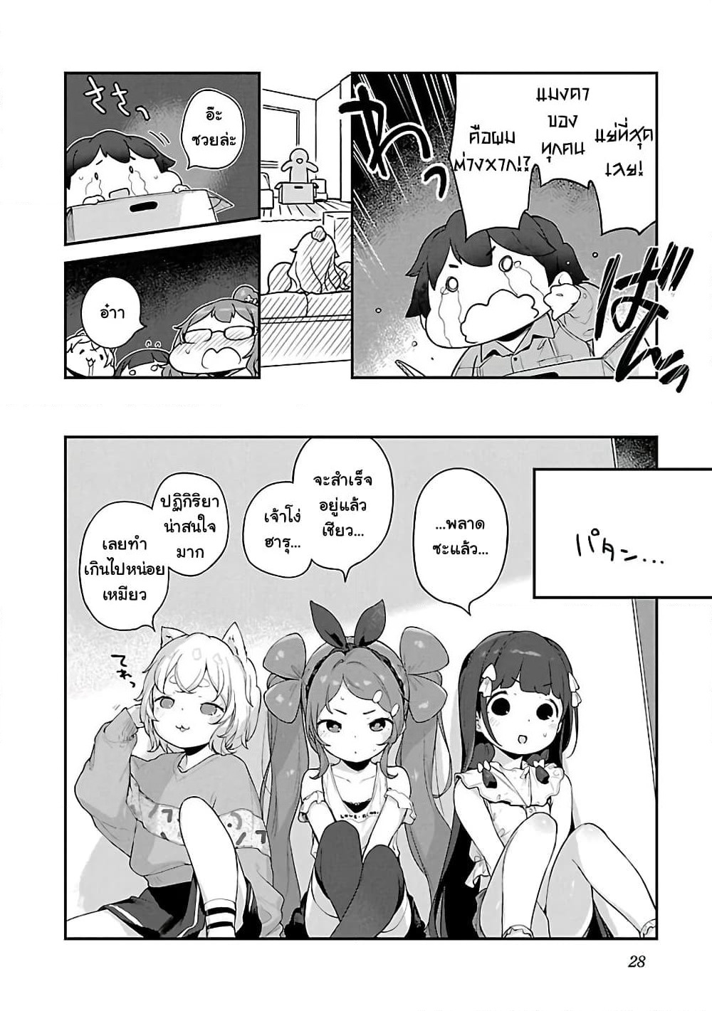 Kyou kara Ore wa Loli no Himo! page 22