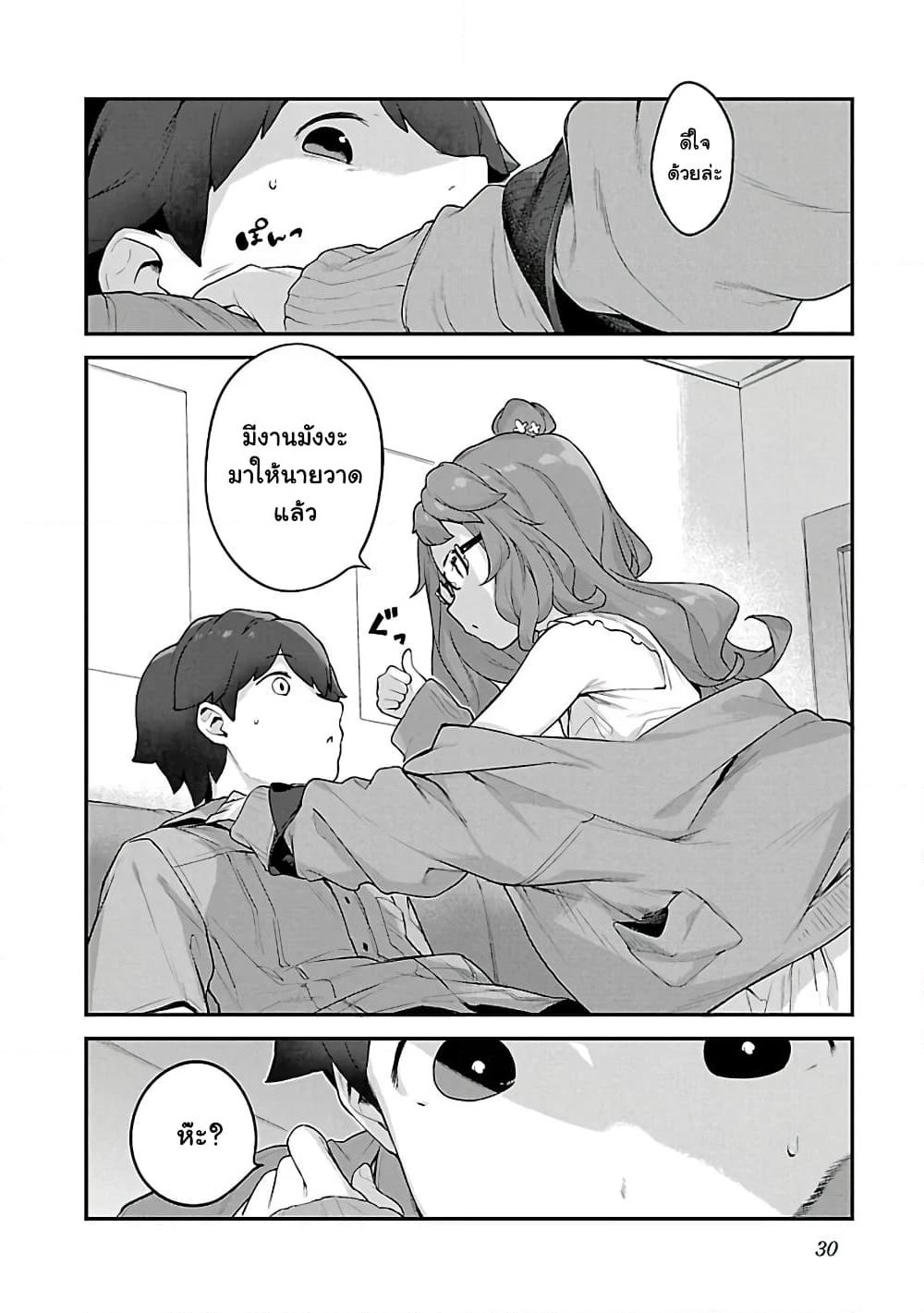 Kyou kara Ore wa Loli no Himo! page 24