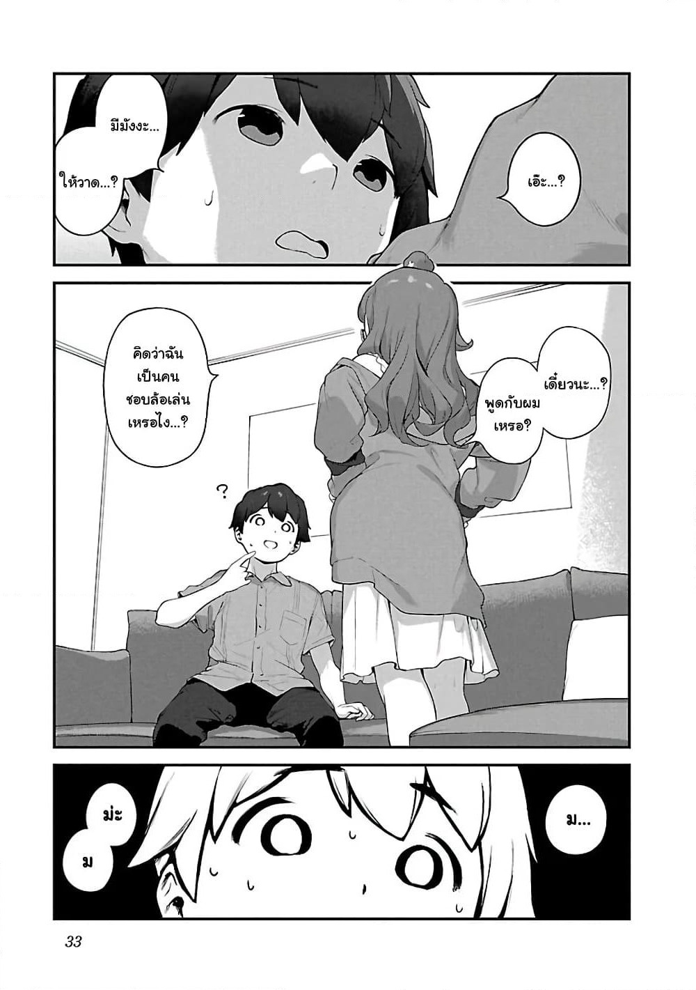 Kyou kara Ore wa Loli no Himo! page 1