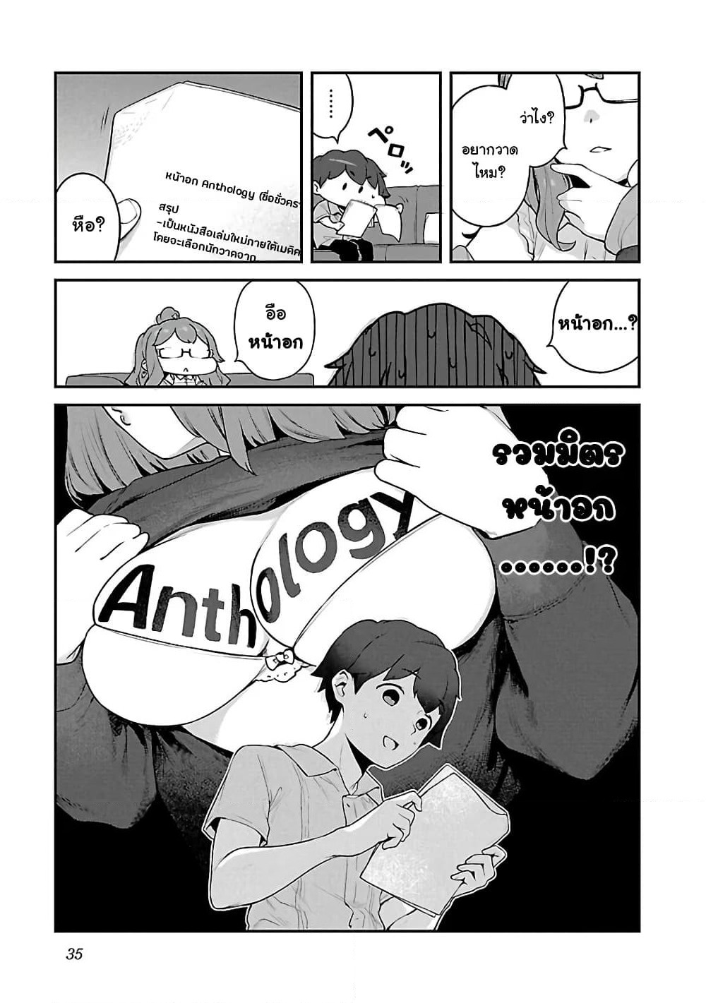 Kyou kara Ore wa Loli no Himo! page 3