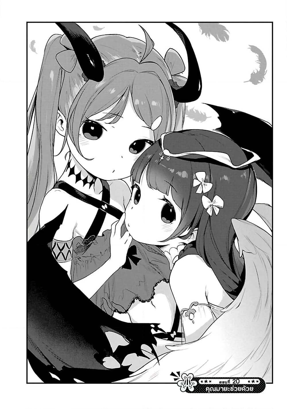 Kyou kara Ore wa Loli no Himo! page 4