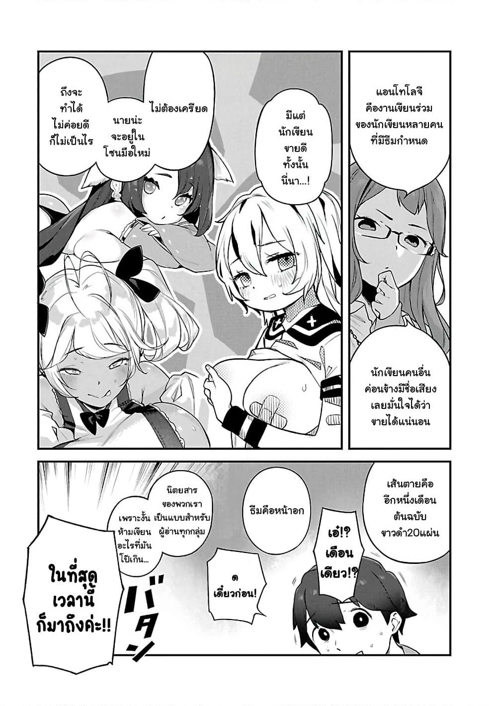 Kyou kara Ore wa Loli no Himo! page 5