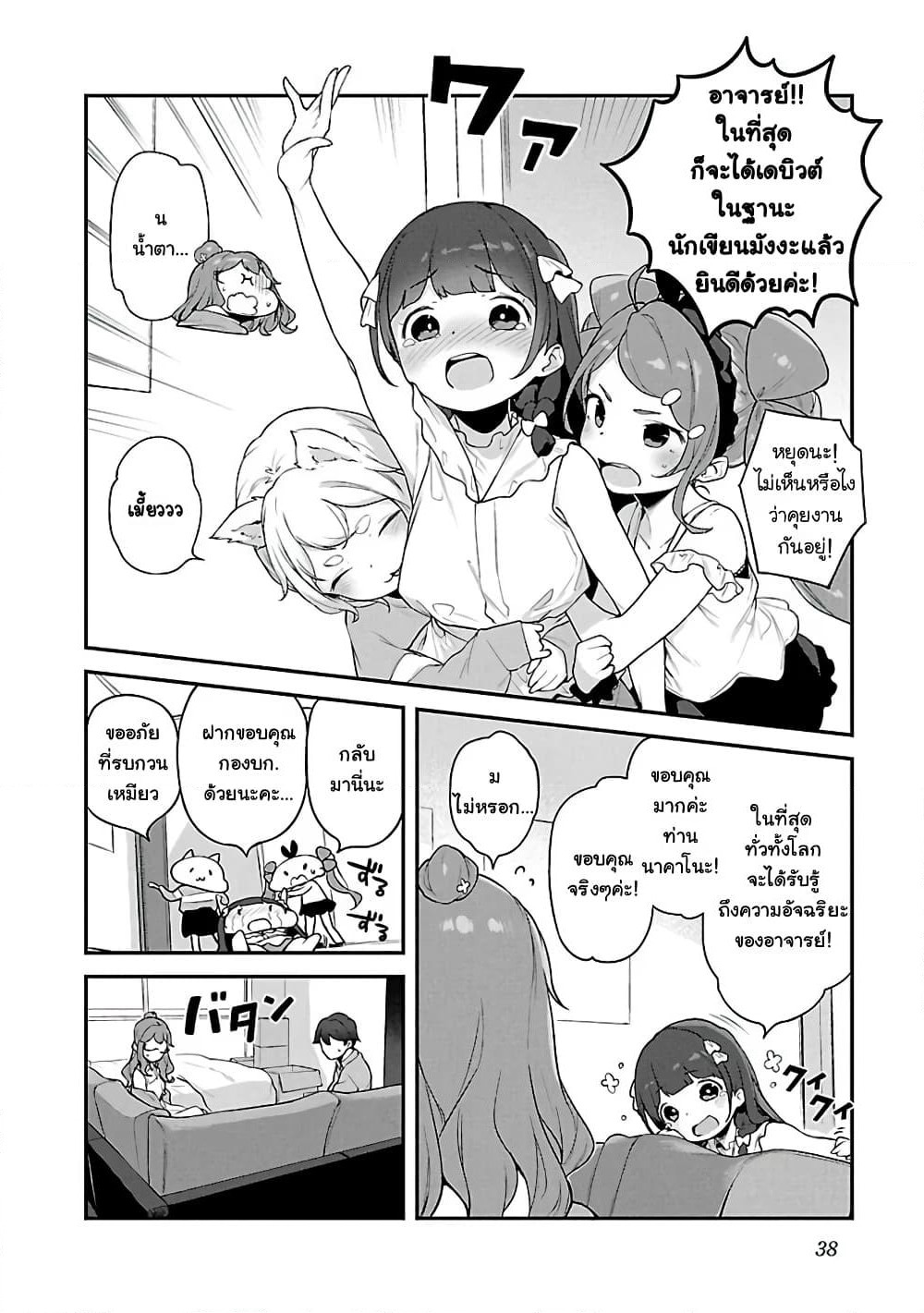 Kyou kara Ore wa Loli no Himo! page 6