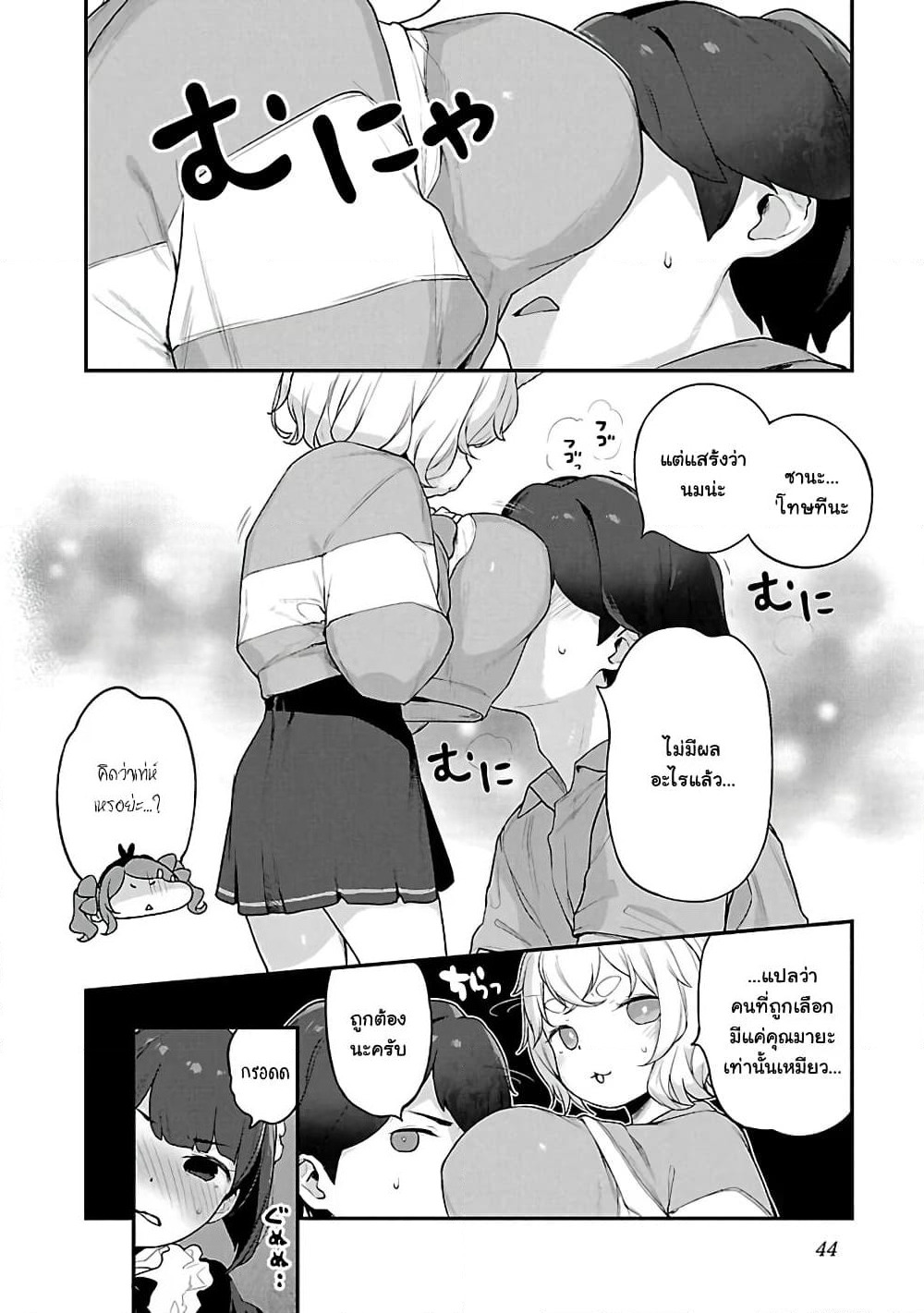 Kyou kara Ore wa Loli no Himo! page 12