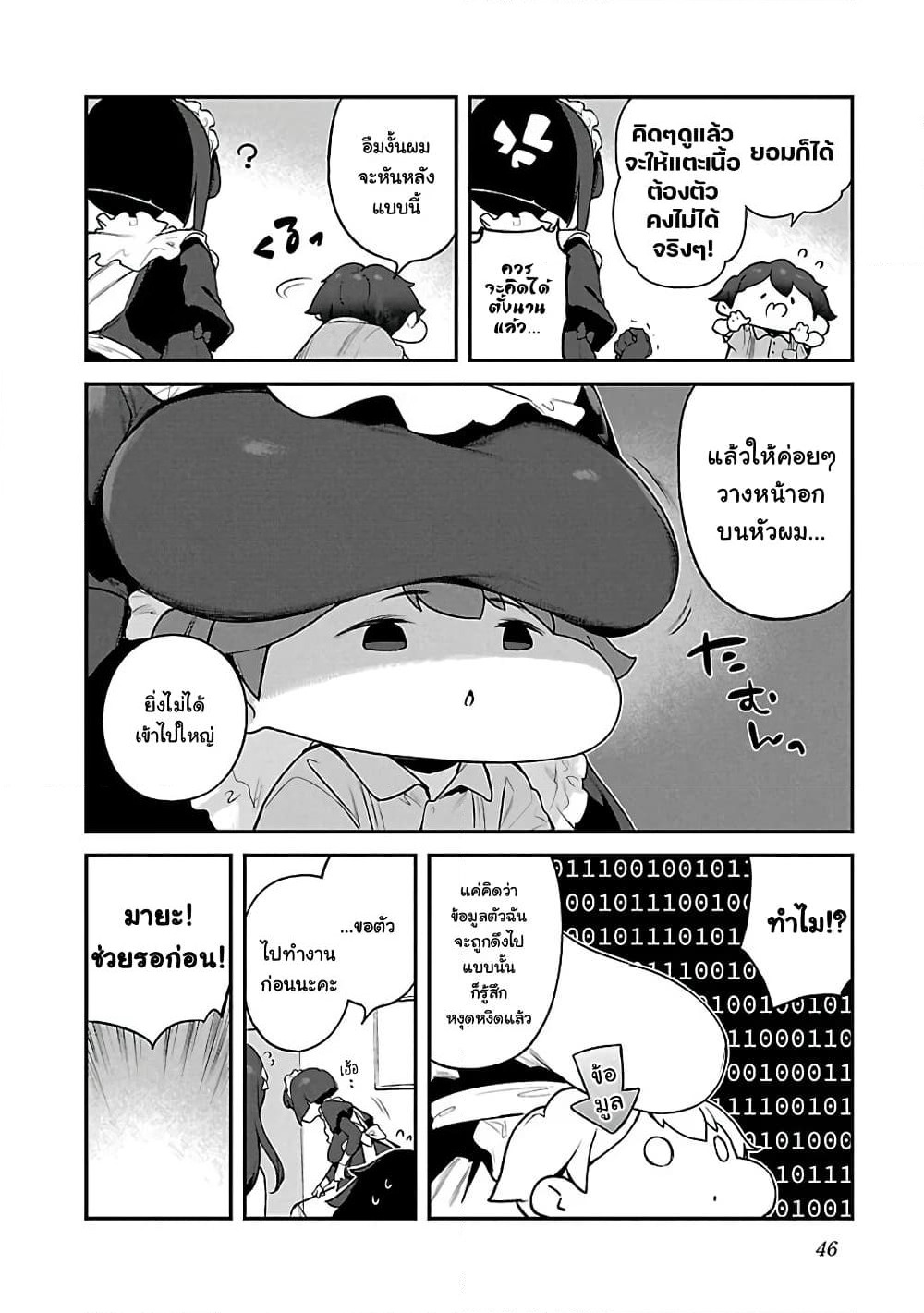 Kyou kara Ore wa Loli no Himo! page 14