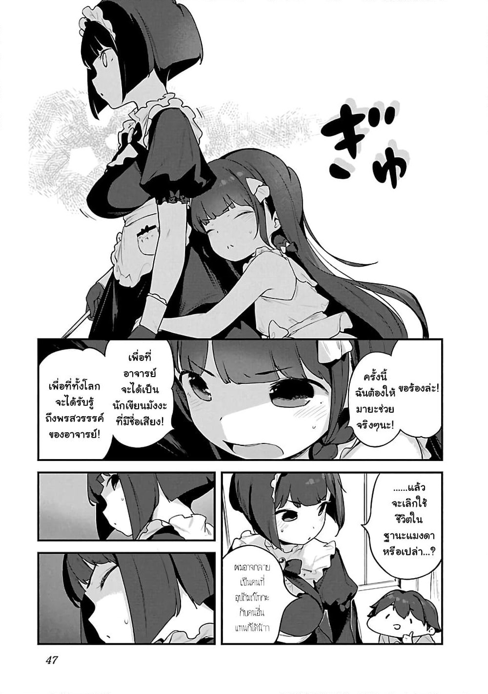 Kyou kara Ore wa Loli no Himo! page 15
