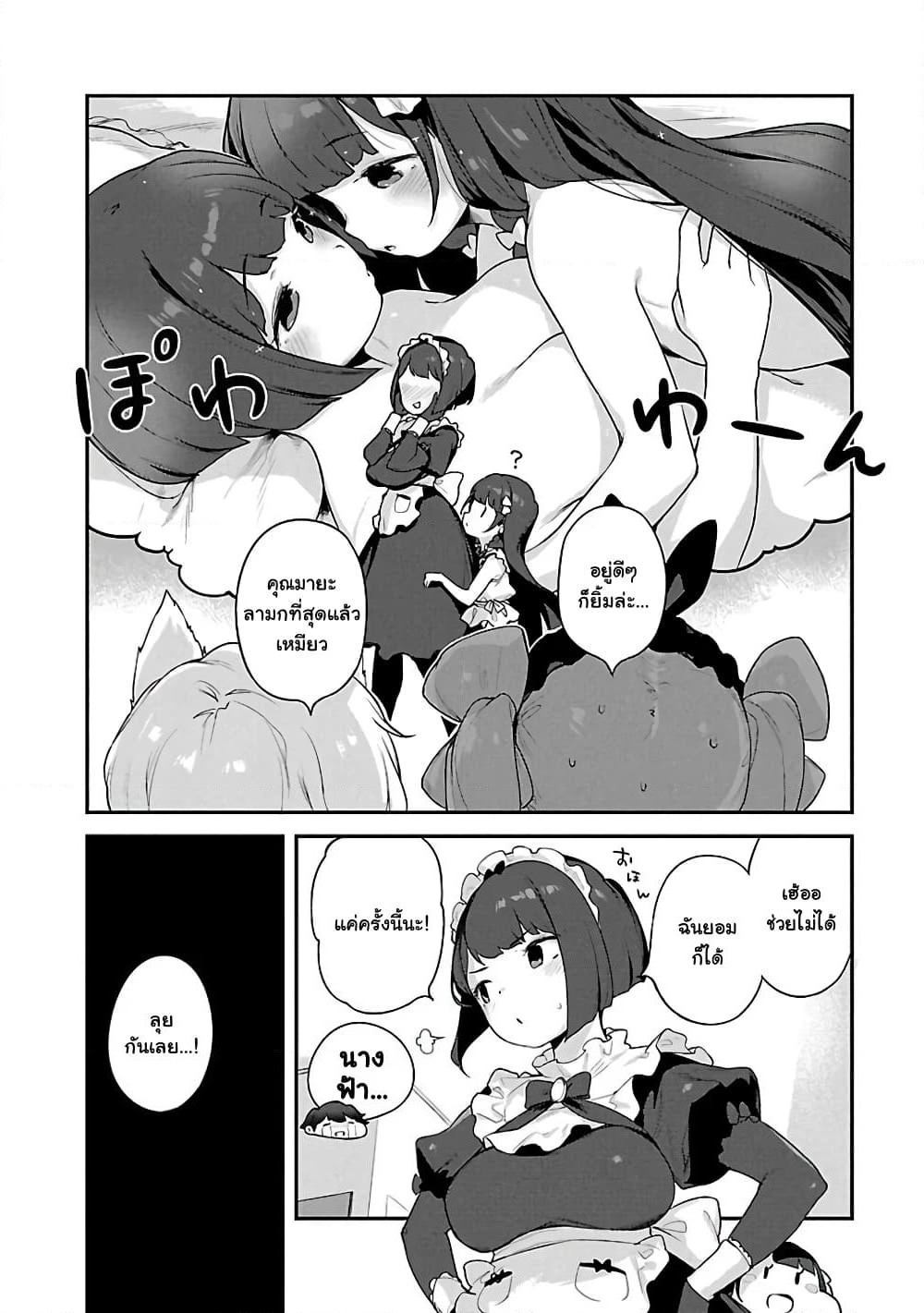 Kyou kara Ore wa Loli no Himo! page 16
