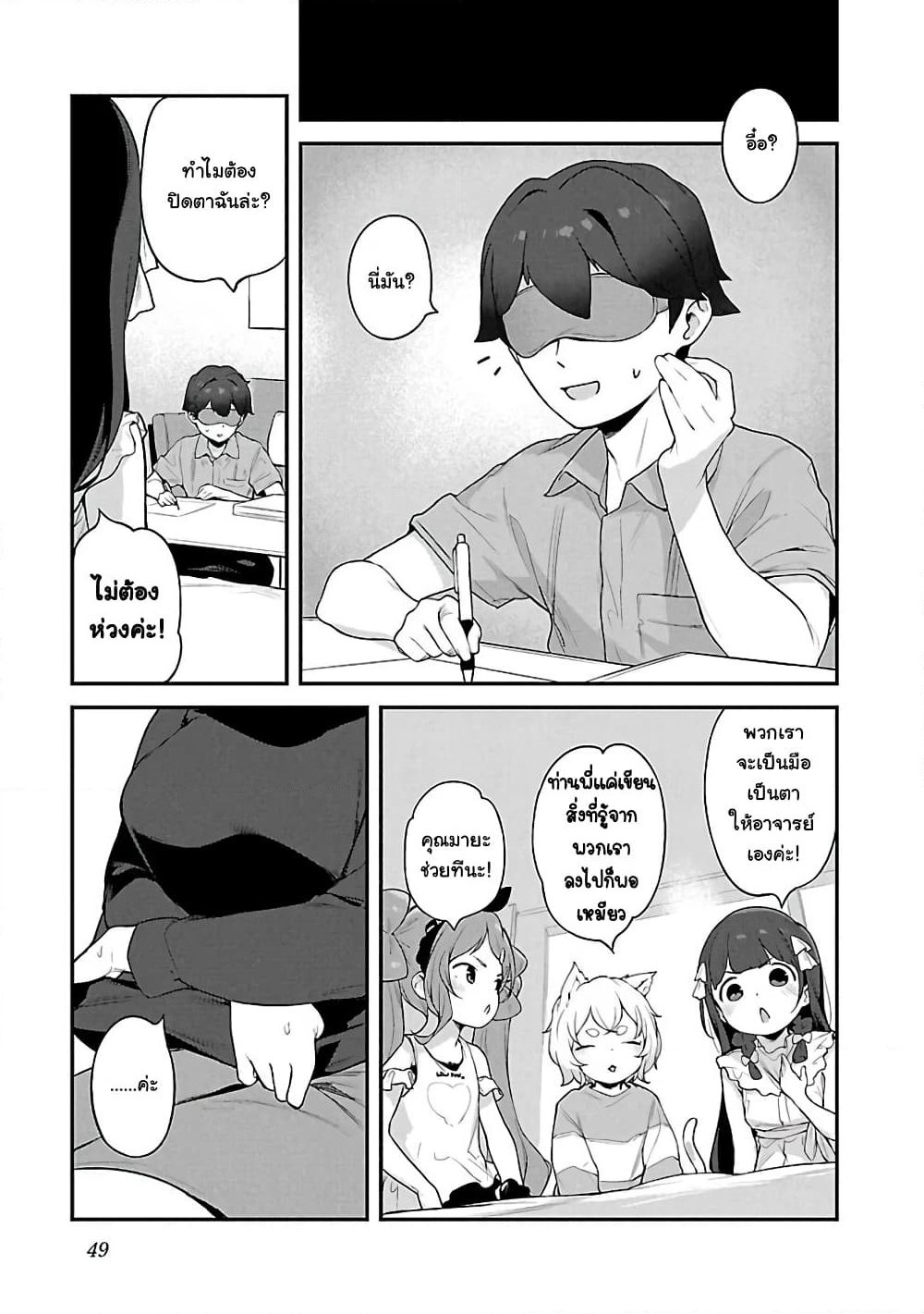 Kyou kara Ore wa Loli no Himo! page 17