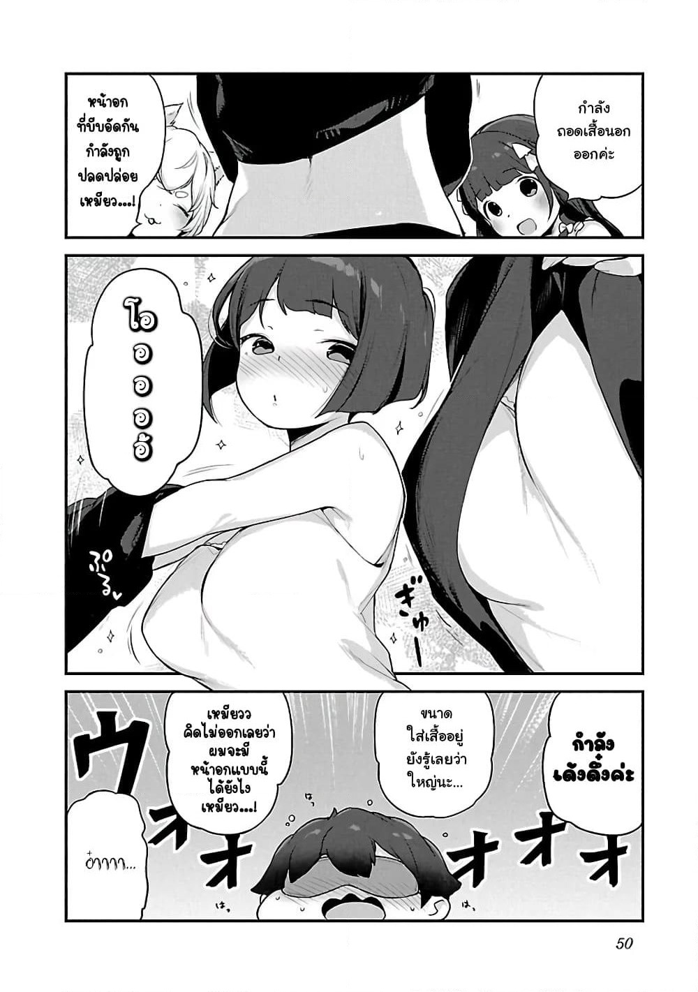 Kyou kara Ore wa Loli no Himo! page 18