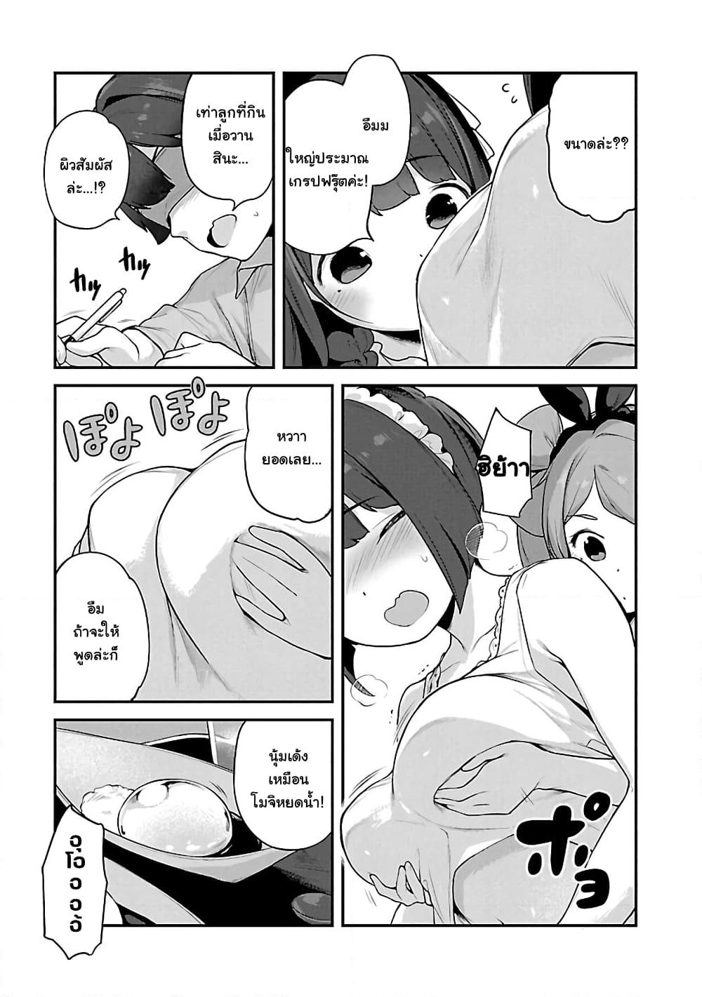 Kyou kara Ore wa Loli no Himo! page 19